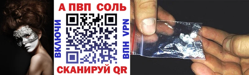 гидра как войти  Шарья  APVP Соль 
