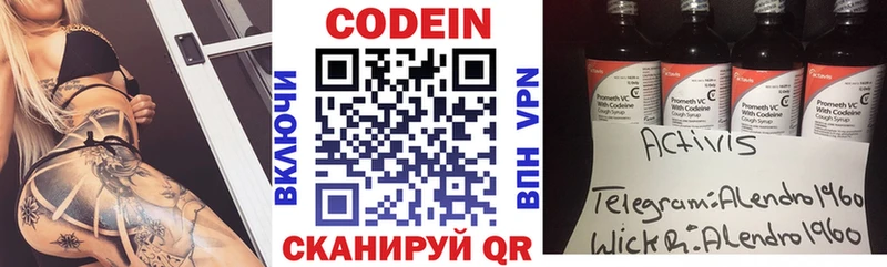 Codein Purple Drank  Шарья 