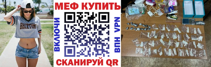 Мефедрон кристаллы  даркнет сайт  Шарья 
